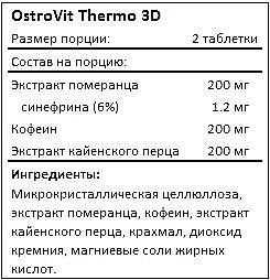 OstroVit Thermo 3D 90 таблеток (Островіт Термо 3D) 392029 фото