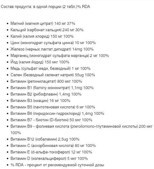 OstroVit Vit&Min 90 капсул (Островіт Віт&Мін) 389986 фото