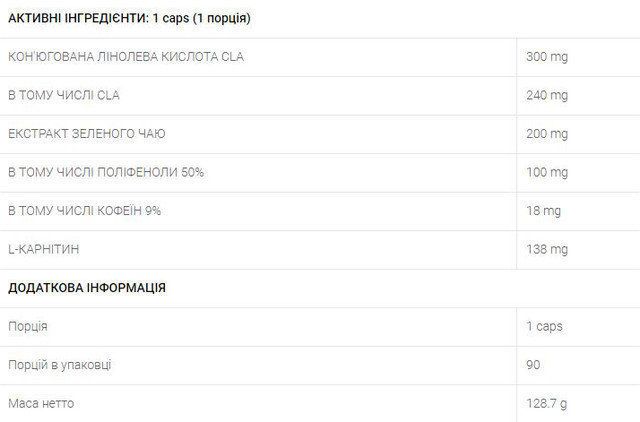 OstroVit CLA + Green Tea + L-Carnitine 90 капсул (ОстроВіт CLA + Зелений чай + L-карнітин) 512643 фото