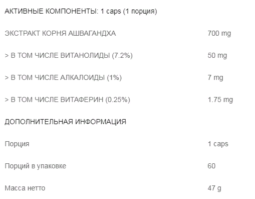 OstroVit Ashwagandha Vege 60 капсул (ОстроВіт Ашваганда Vege) 813745 фото