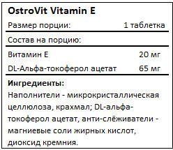 OstroVit Vitamin E 90 таблеток (Островіт Вітамін E) 392051 фото