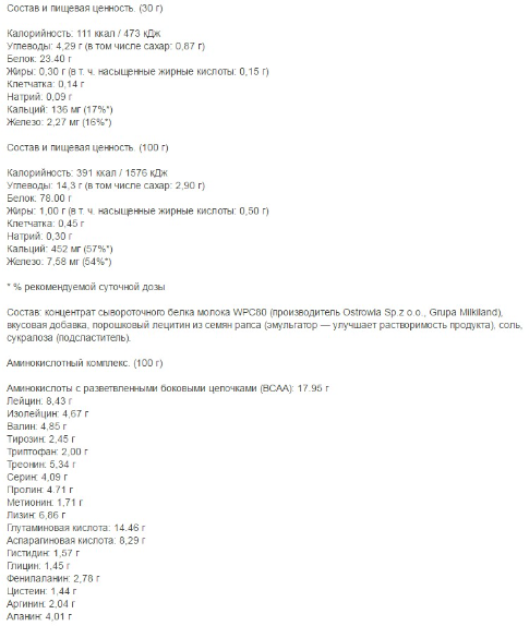 OstroVit Standard WPC80.eu 2270 g Vanilla (Островіт Протеїн Стандарт Ваніль) 391998 фото