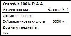 OstroVit D.A.A 200 g Pure (ОстроВіт D.A.A Чистий) 391296 фото