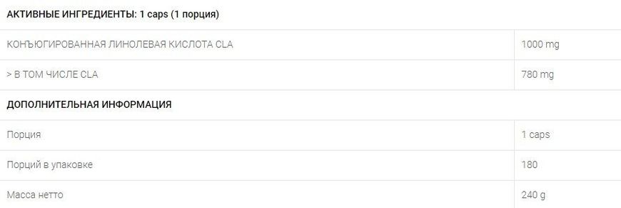 OstroVit CLA 1000 mg SOFTGELS 180 капсул (ОстроВіт CLA) 390700 фото
